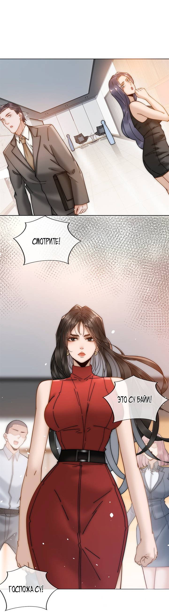 Манга Эта леди жаждет мести - Глава 4 Страница 17