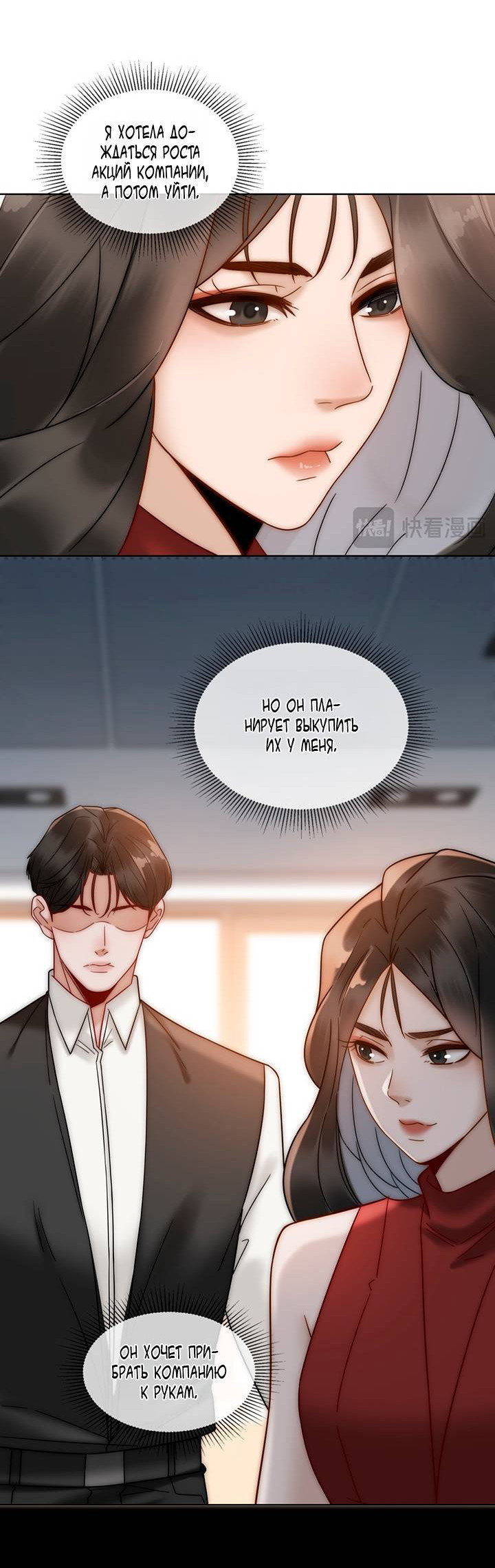 Манга Эта леди жаждет мести - Глава 4 Страница 28