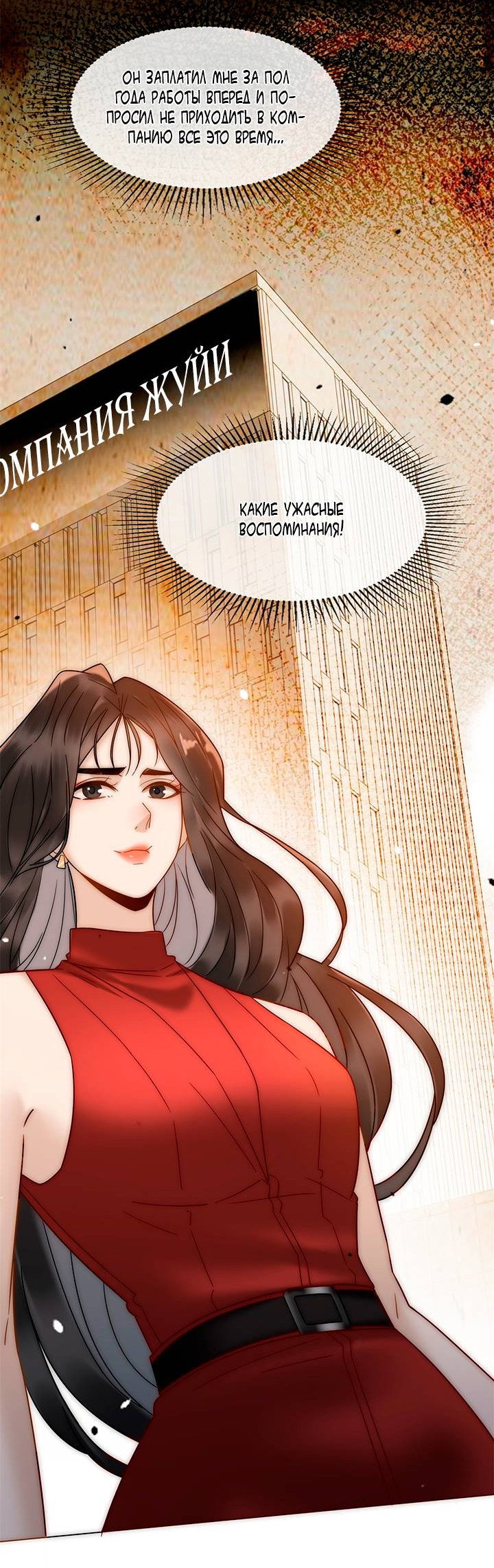 Манга Эта леди жаждет мести - Глава 4 Страница 37