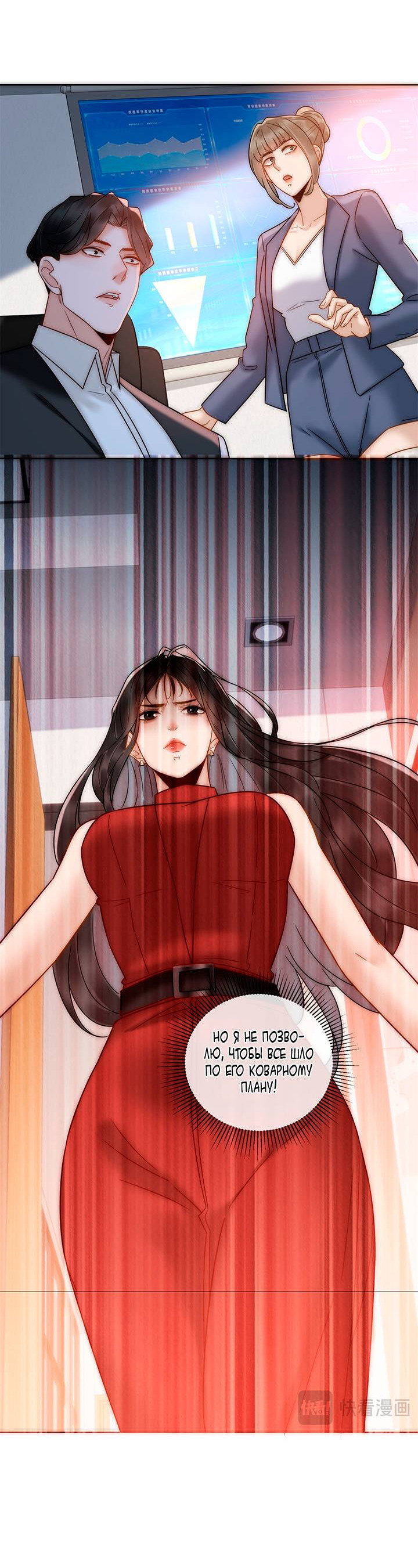 Манга Эта леди жаждет мести - Глава 4 Страница 41