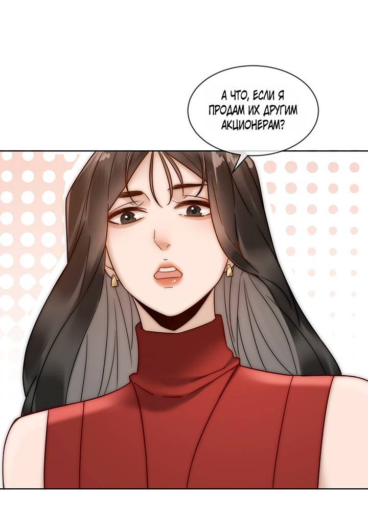 Манга Эта леди жаждет мести - Глава 4 Страница 24