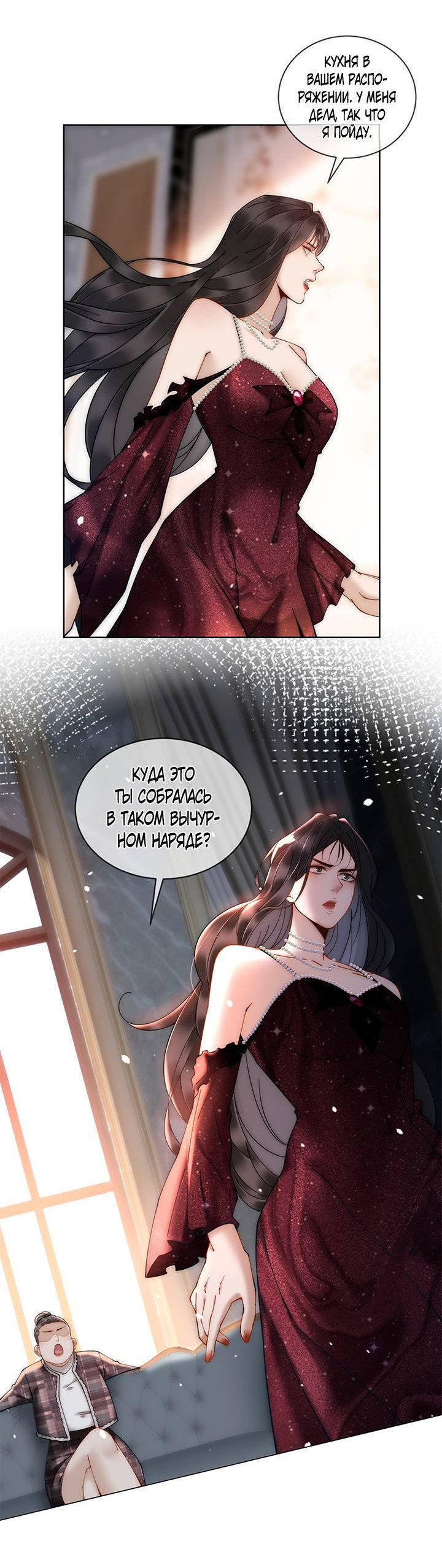 Манга Эта леди жаждет мести - Глава 3 Страница 30