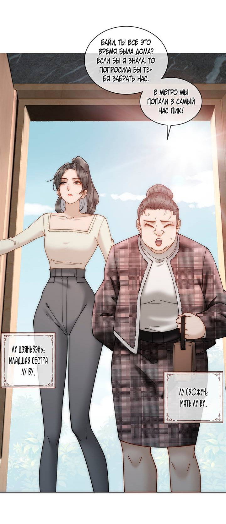 Манга Эта леди жаждет мести - Глава 3 Страница 25