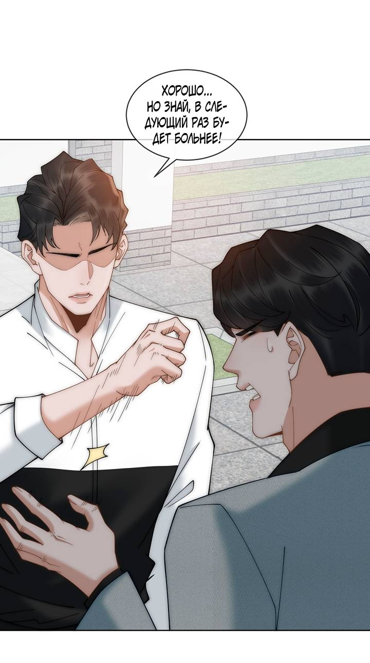 Манга Эта леди жаждет мести - Глава 3 Страница 15