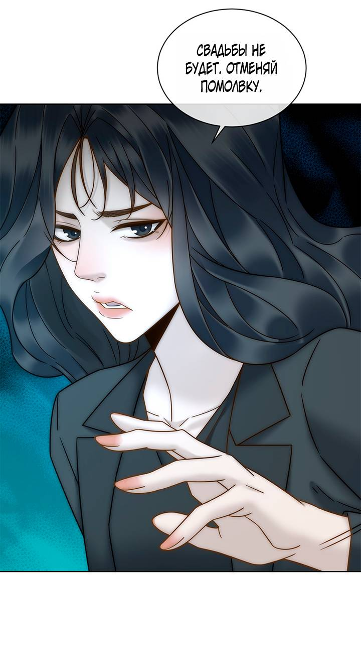 Манга Эта леди жаждет мести - Глава 3 Страница 8