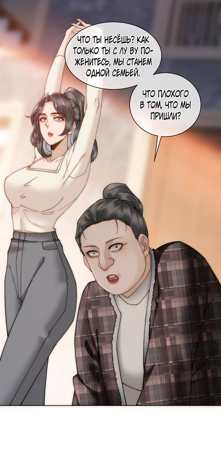 Манга Эта леди жаждет мести - Глава 3 Страница 27
