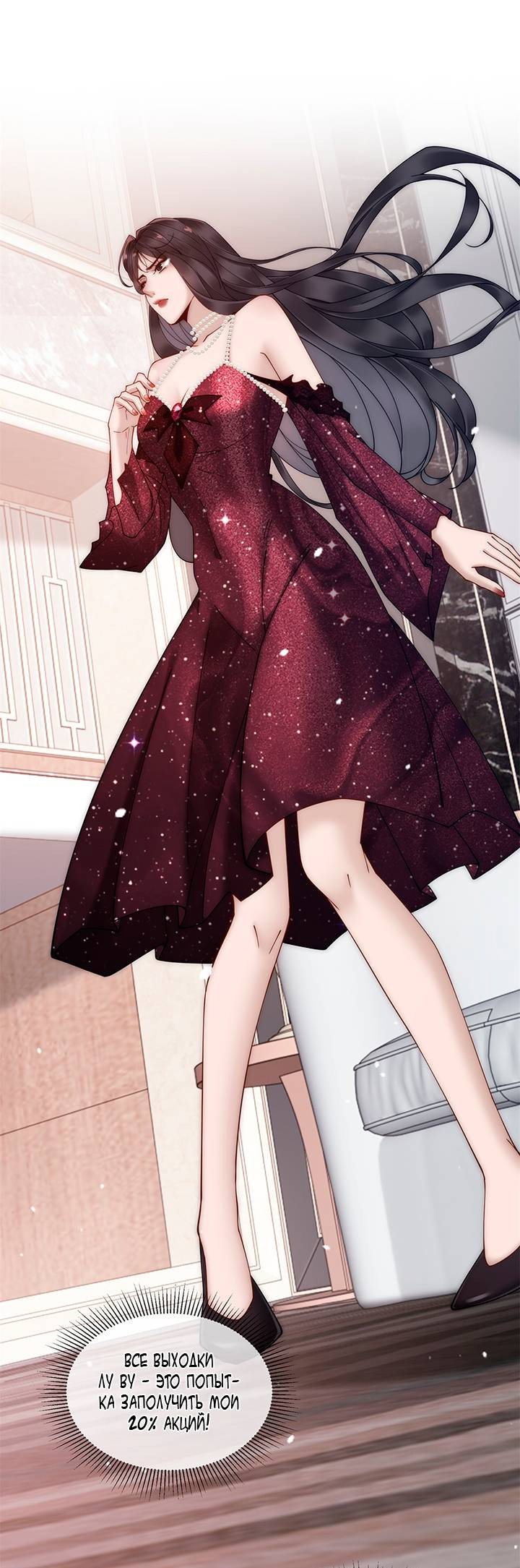 Манга Эта леди жаждет мести - Глава 3 Страница 22