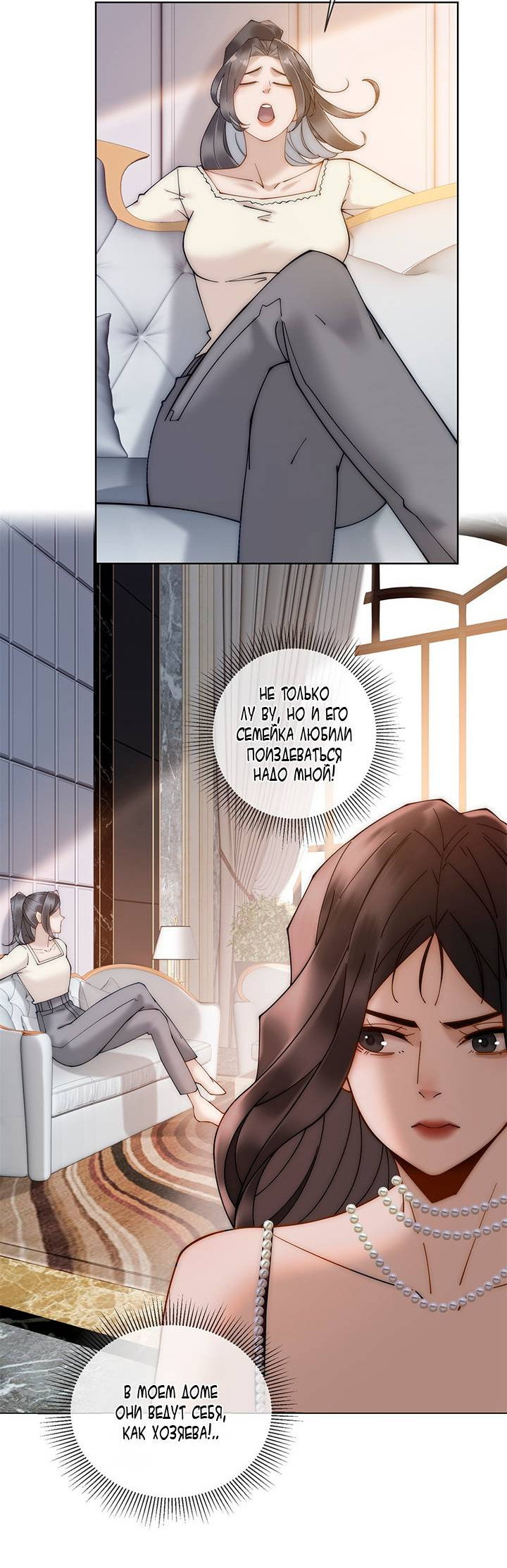 Манга Эта леди жаждет мести - Глава 3 Страница 29