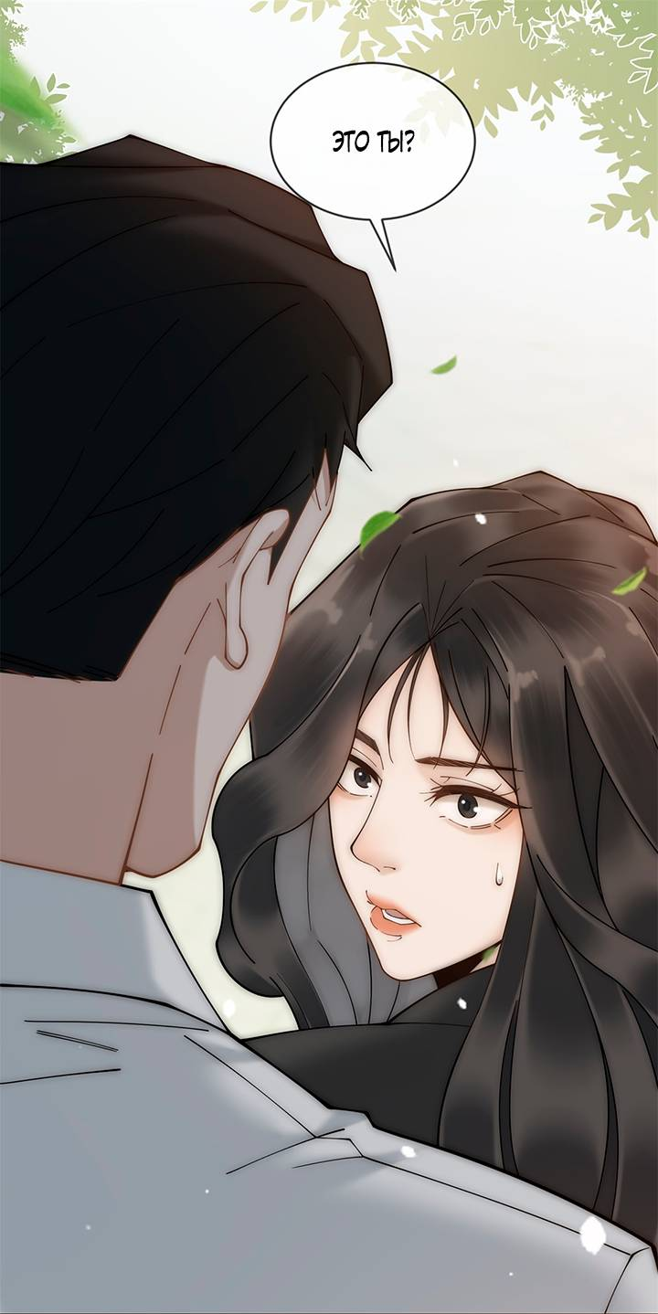 Манга Эта леди жаждет мести - Глава 3 Страница 1