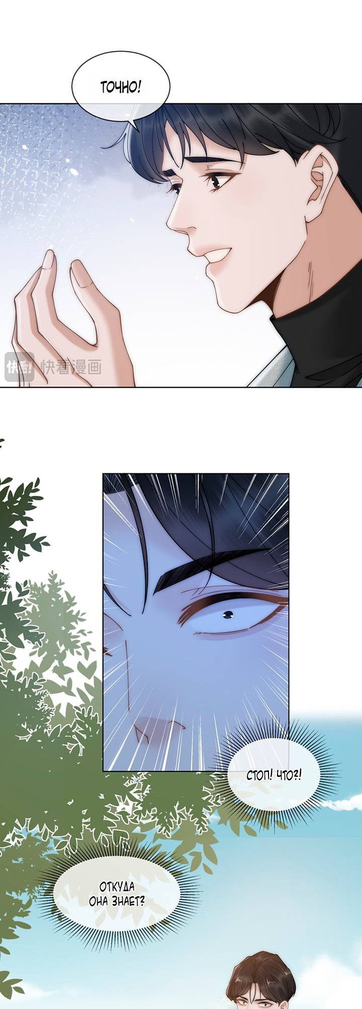 Манга Эта леди жаждет мести - Глава 3 Страница 19