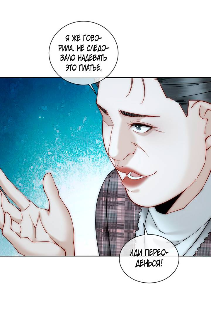 Манга Эта леди жаждет мести - Глава 3 Страница 34