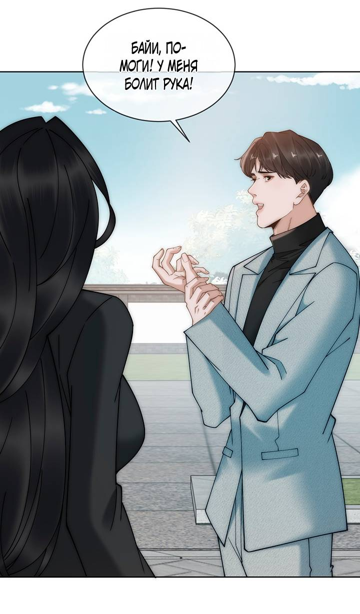 Манга Эта леди жаждет мести - Глава 3 Страница 17