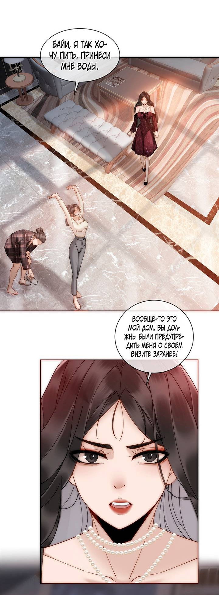 Манга Эта леди жаждет мести - Глава 3 Страница 26