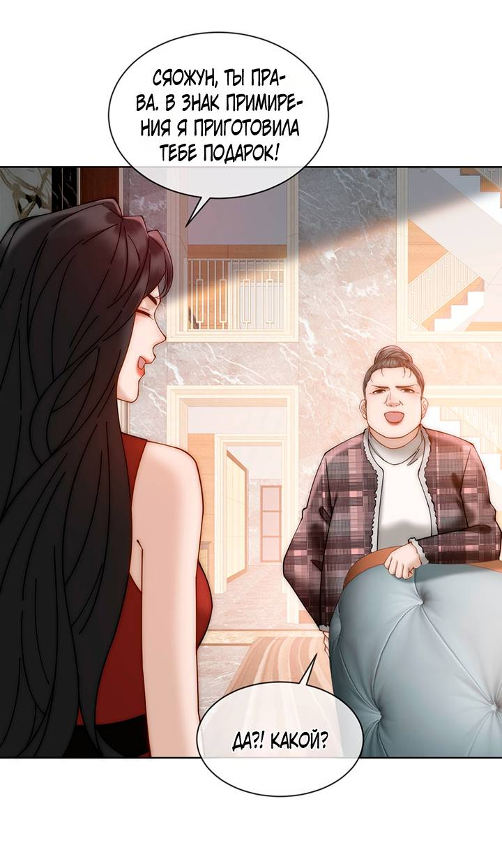 Манга Эта леди жаждет мести - Глава 3 Страница 42