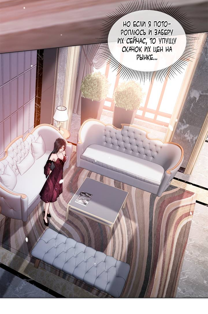 Манга Эта леди жаждет мести - Глава 3 Страница 23