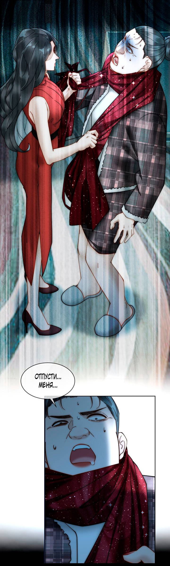 Манга Эта леди жаждет мести - Глава 3 Страница 44