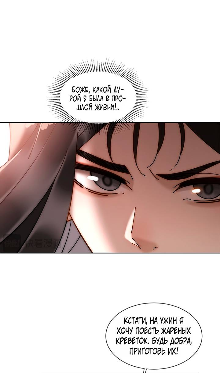 Манга Эта леди жаждет мести - Глава 3 Страница 28