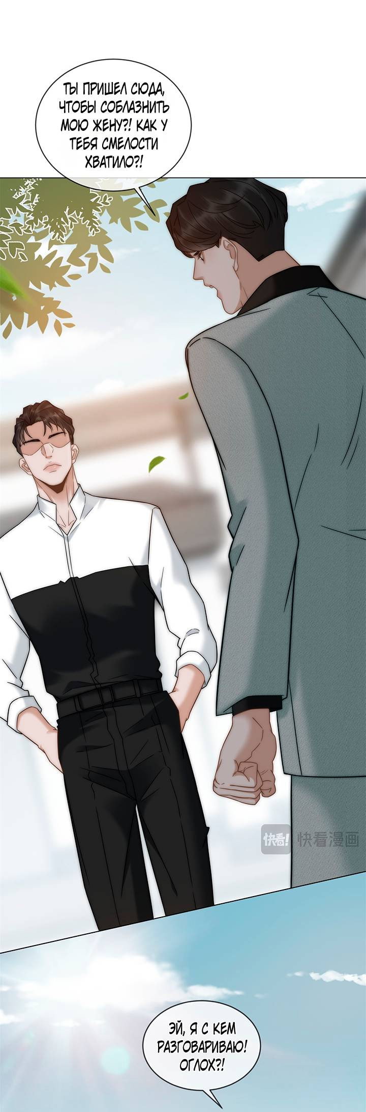 Манга Эта леди жаждет мести - Глава 3 Страница 10