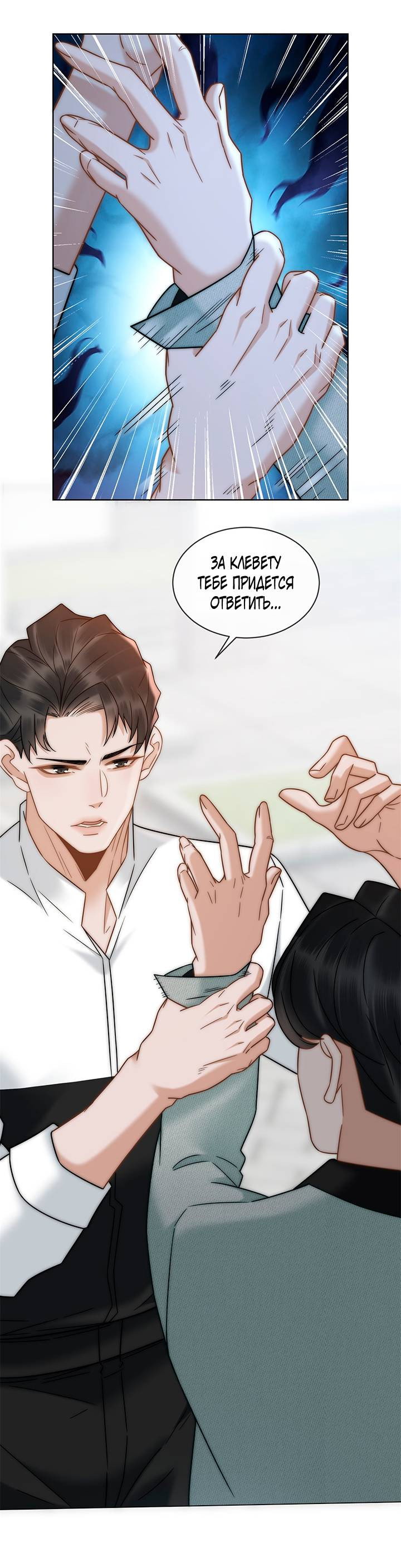 Манга Эта леди жаждет мести - Глава 3 Страница 12