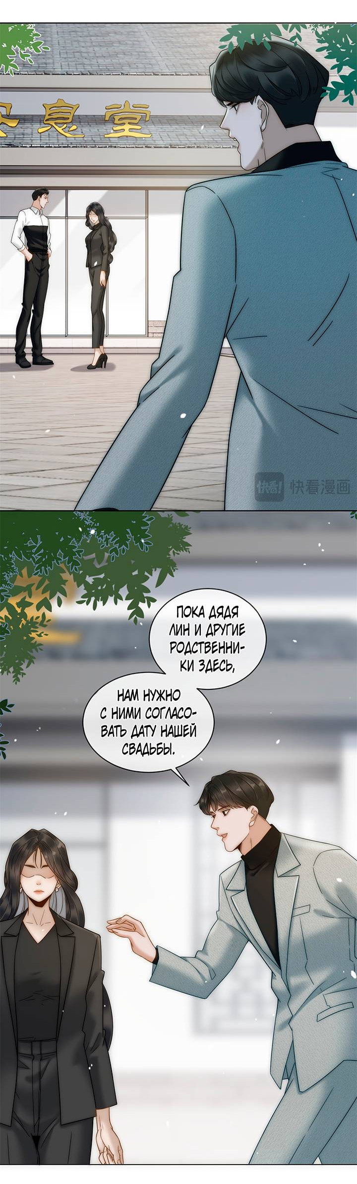 Манга Эта леди жаждет мести - Глава 3 Страница 6