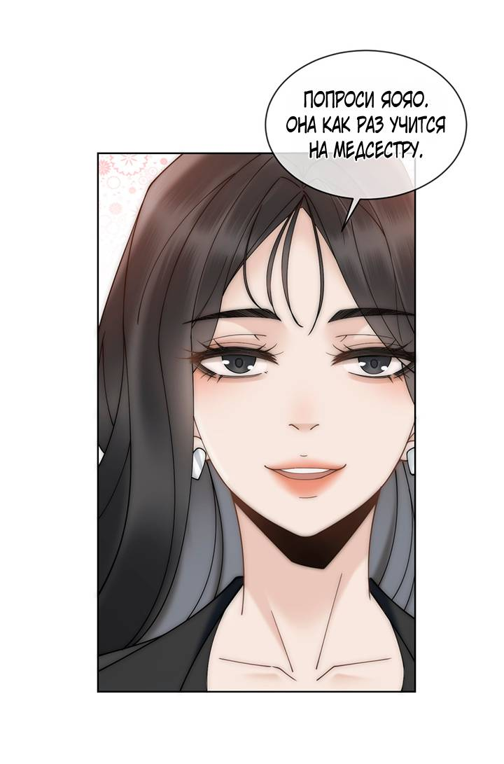 Манга Эта леди жаждет мести - Глава 3 Страница 18