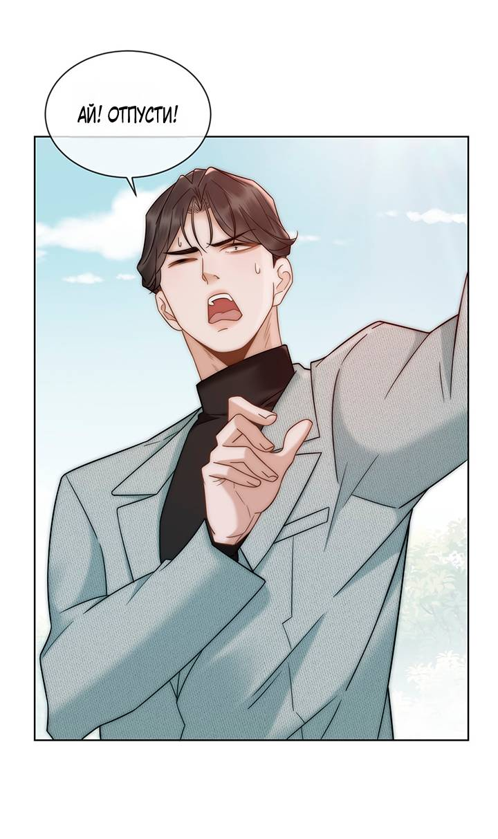 Манга Эта леди жаждет мести - Глава 3 Страница 14