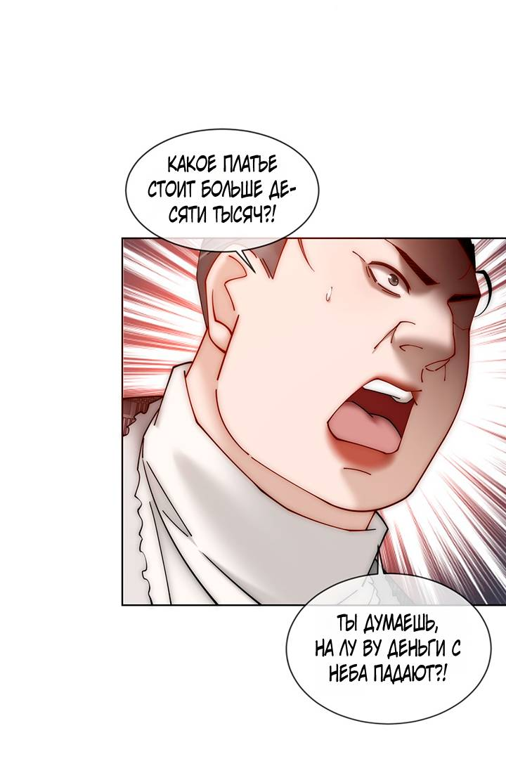 Манга Эта леди жаждет мести - Глава 3 Страница 37