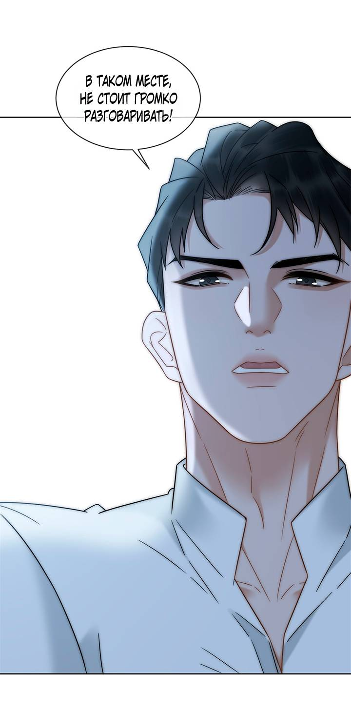 Манга Эта леди жаждет мести - Глава 3 Страница 13