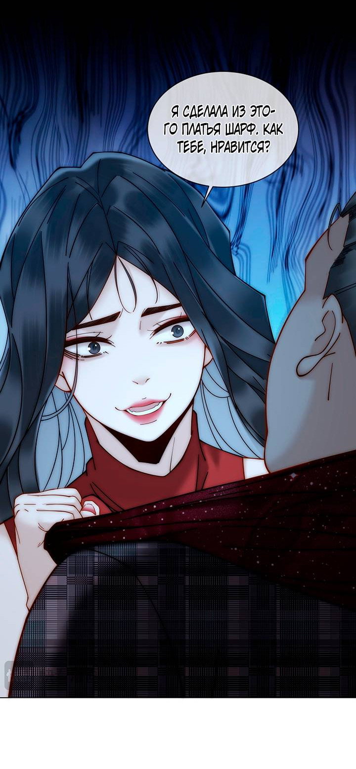 Манга Эта леди жаждет мести - Глава 3 Страница 45