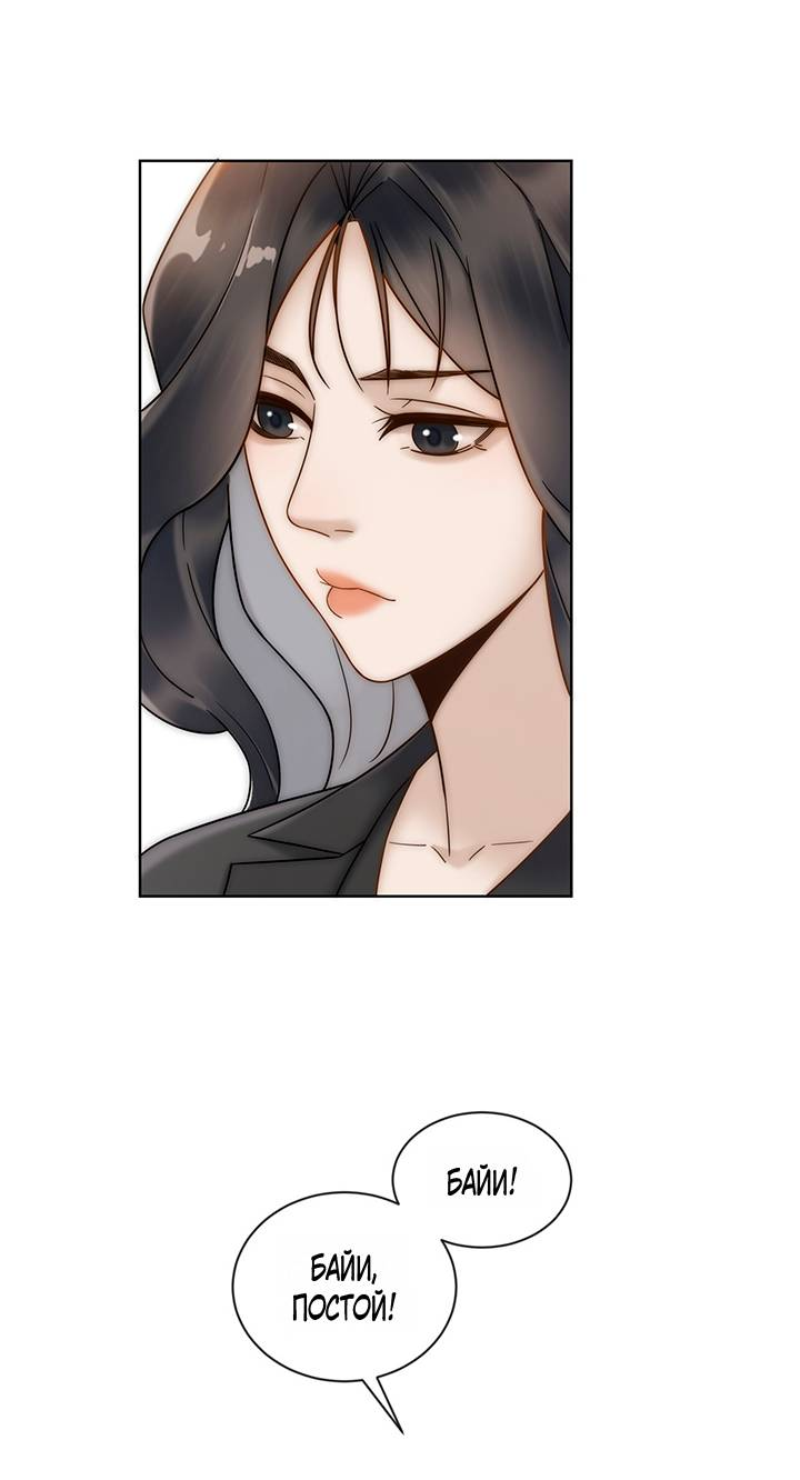 Манга Эта леди жаждет мести - Глава 3 Страница 5