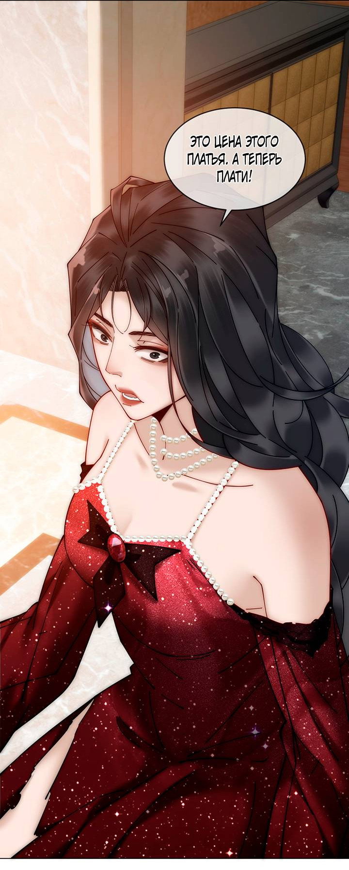 Манга Эта леди жаждет мести - Глава 3 Страница 36