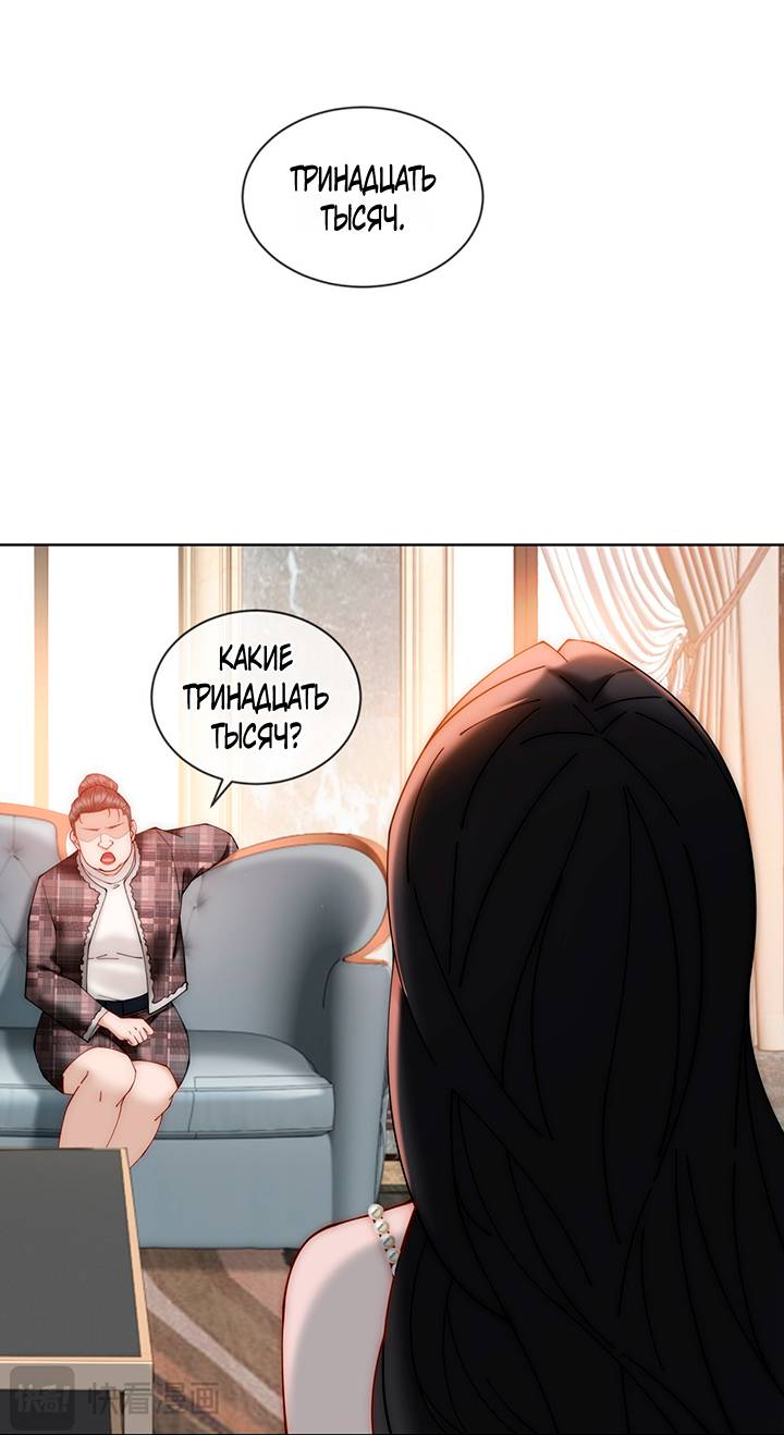 Манга Эта леди жаждет мести - Глава 3 Страница 35