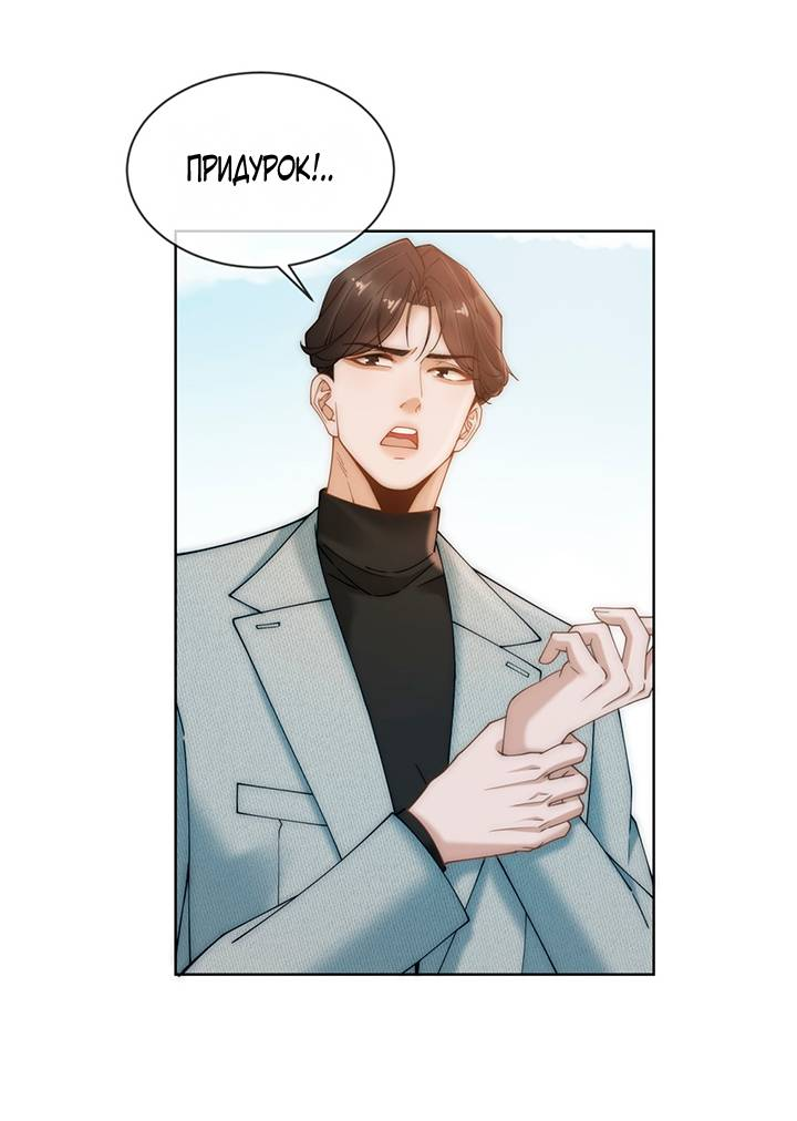 Манга Эта леди жаждет мести - Глава 3 Страница 16