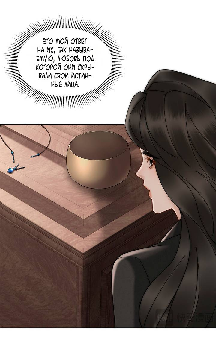 Манга Эта леди жаждет мести - Глава 2 Страница 35