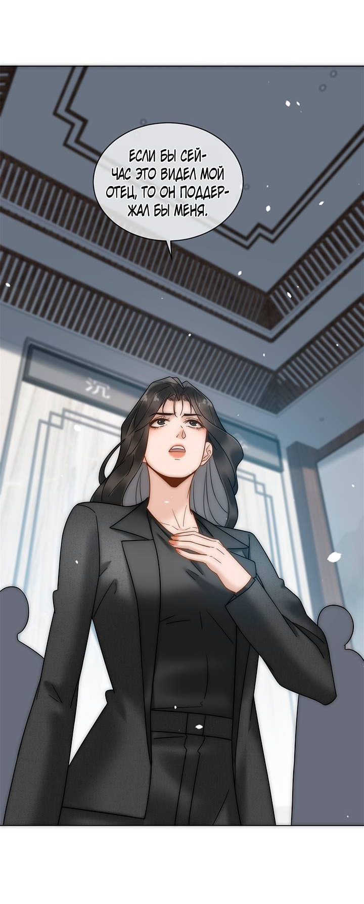 Манга Эта леди жаждет мести - Глава 2 Страница 18