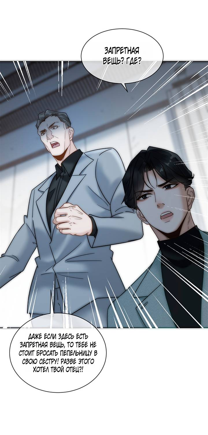 Манга Эта леди жаждет мести - Глава 2 Страница 20