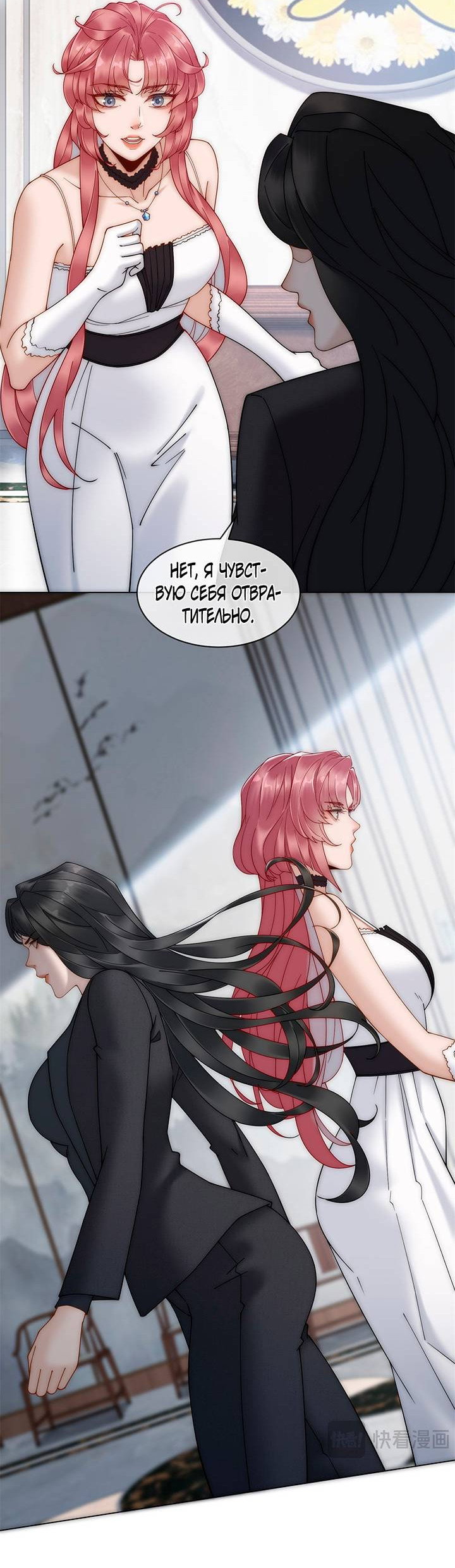 Манга Эта леди жаждет мести - Глава 2 Страница 10