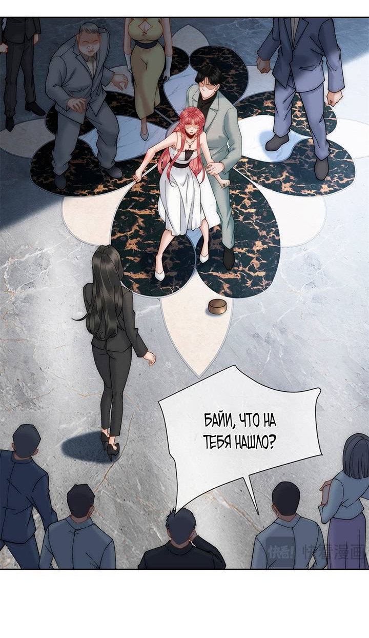 Манга Эта леди жаждет мести - Глава 2 Страница 17