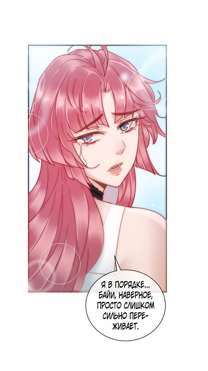 Манга Эта леди жаждет мести - Глава 2 Страница 21