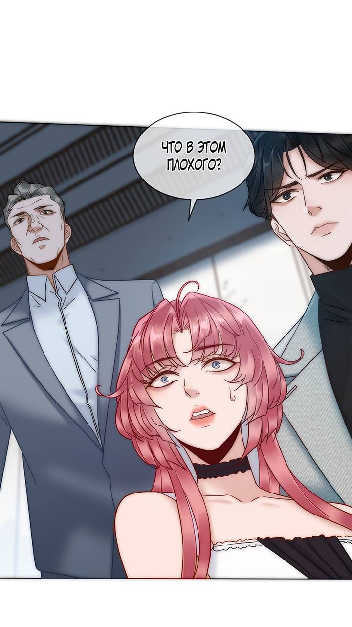 Манга Эта леди жаждет мести - Глава 2 Страница 27