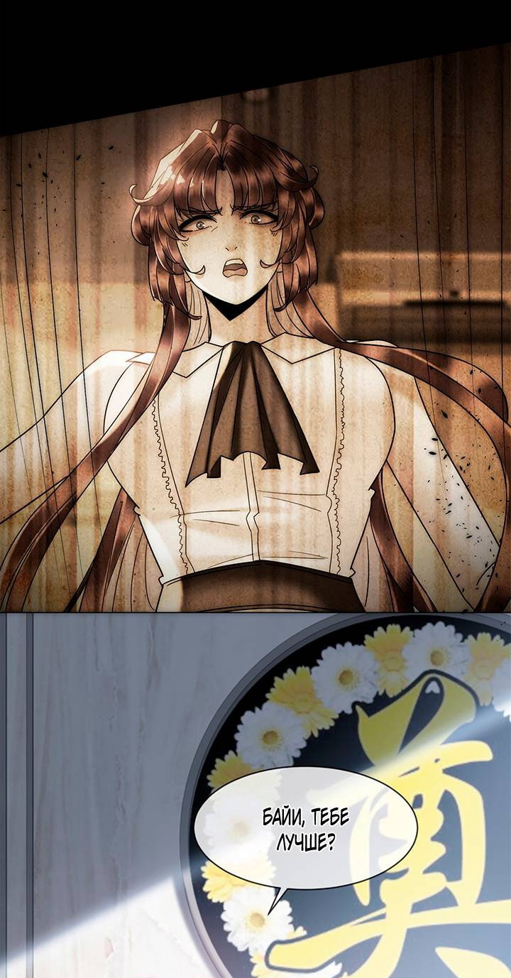 Манга Эта леди жаждет мести - Глава 2 Страница 9