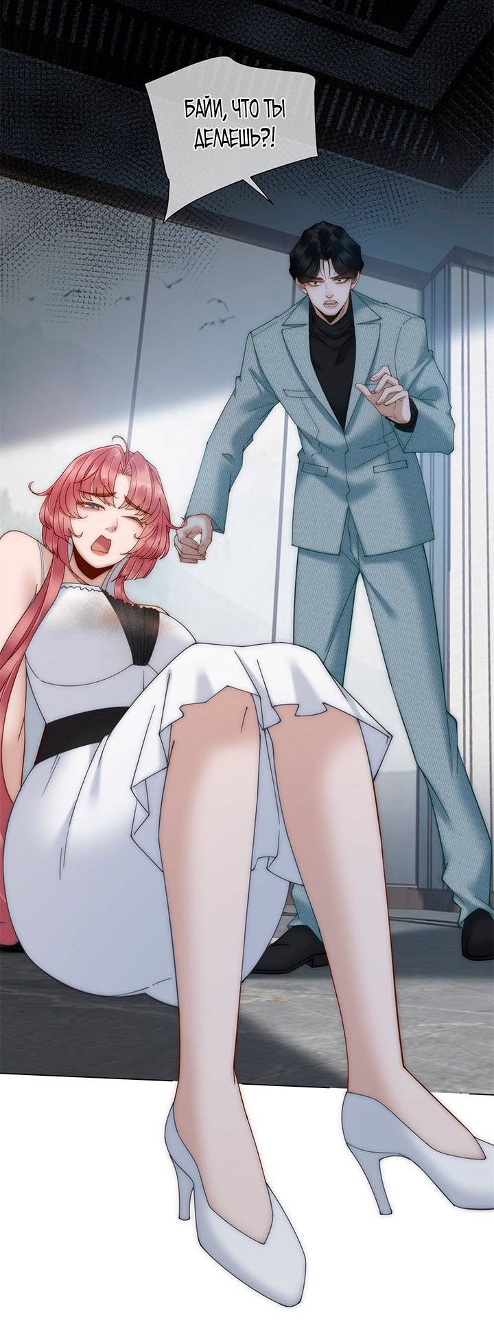 Манга Эта леди жаждет мести - Глава 2 Страница 16