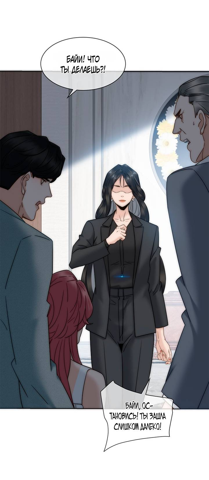 Манга Эта леди жаждет мести - Глава 2 Страница 24