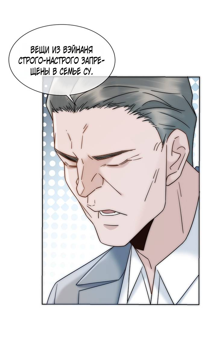 Манга Эта леди жаждет мести - Глава 2 Страница 28