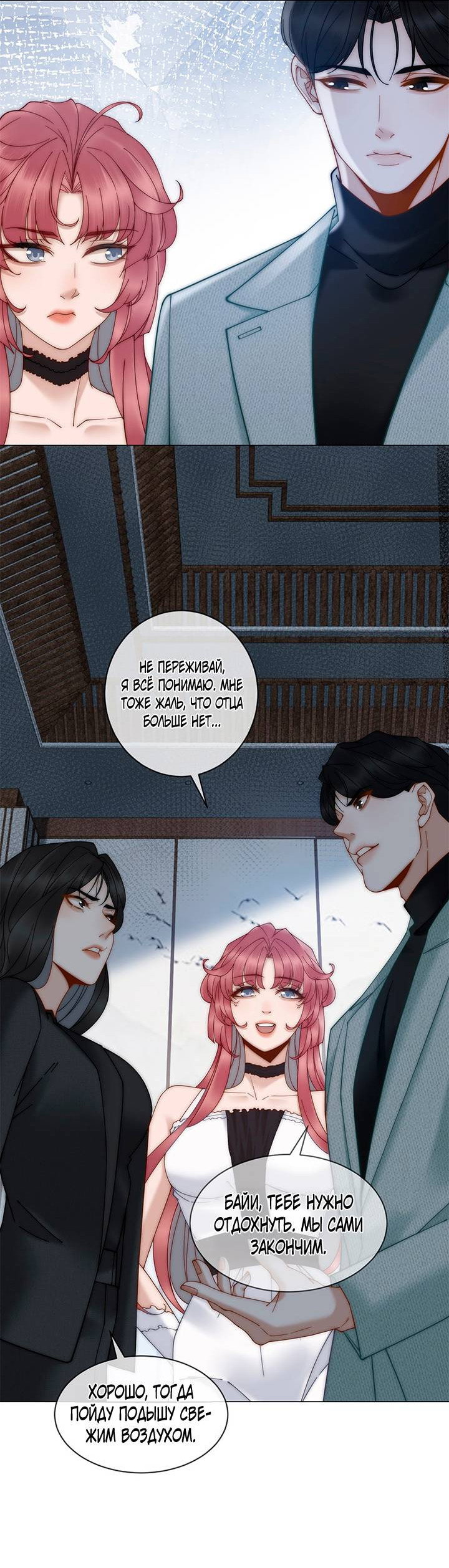 Манга Эта леди жаждет мести - Глава 2 Страница 39