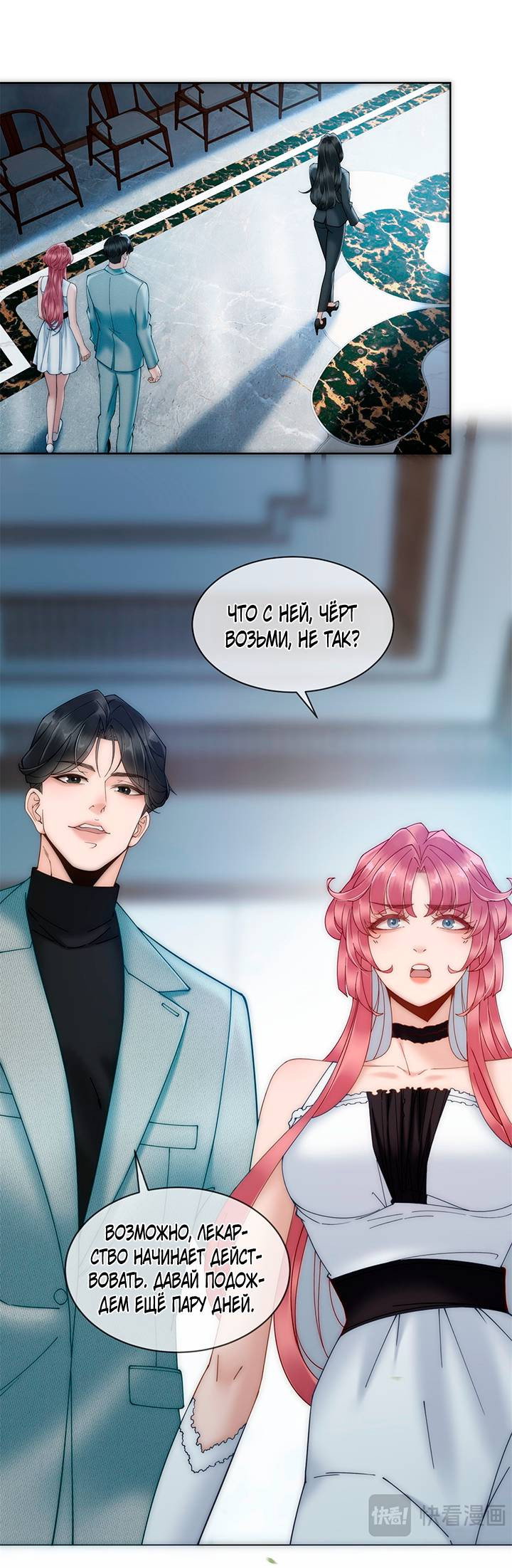 Манга Эта леди жаждет мести - Глава 2 Страница 40