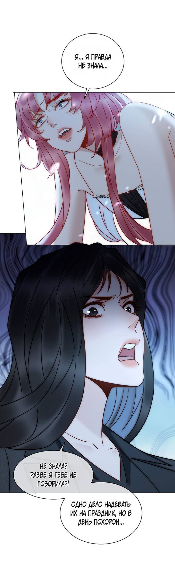 Манга Эта леди жаждет мести - Глава 2 Страница 30