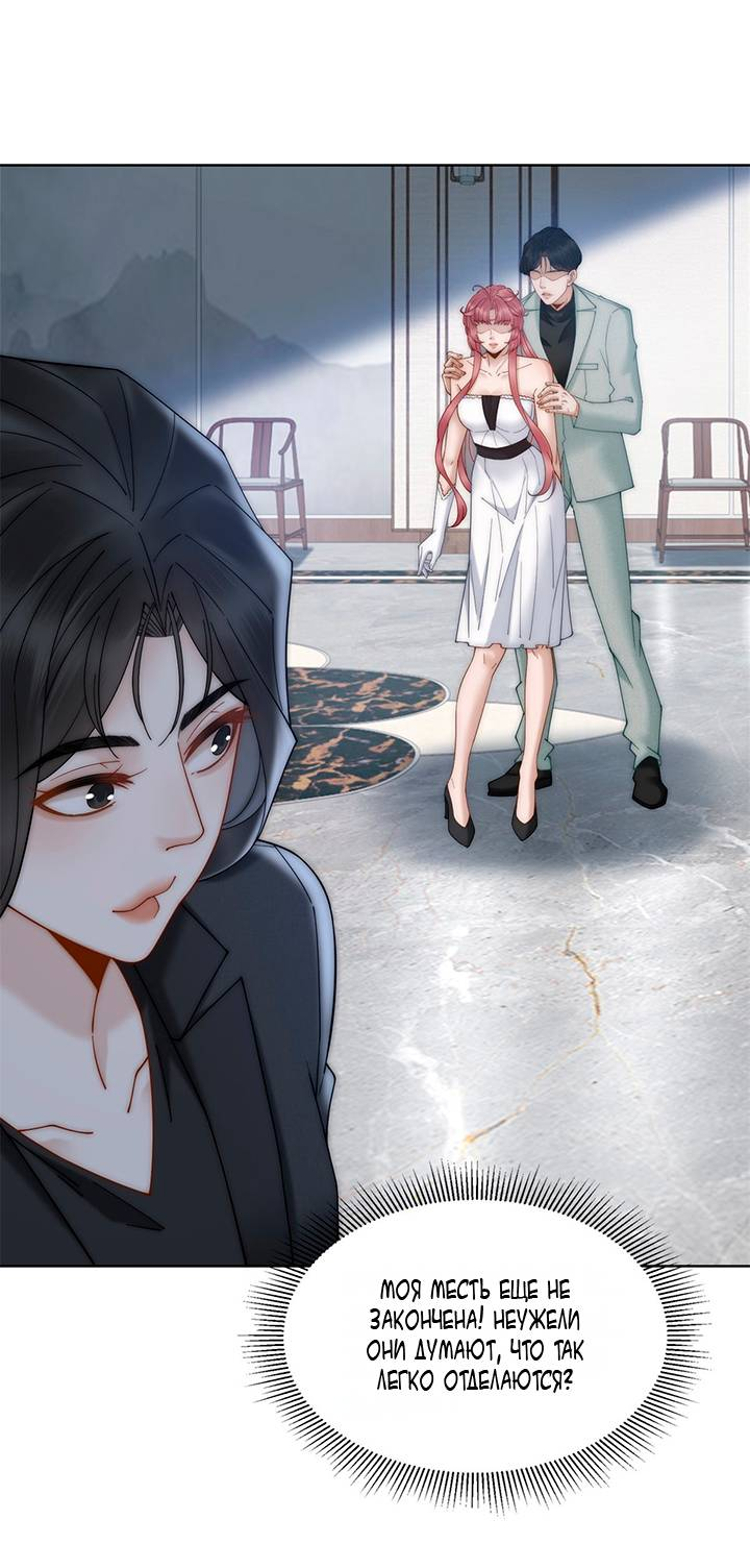 Манга Эта леди жаждет мести - Глава 2 Страница 34