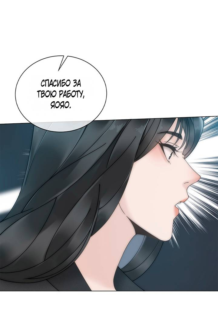 Манга Эта леди жаждет мести - Глава 2 Страница 5