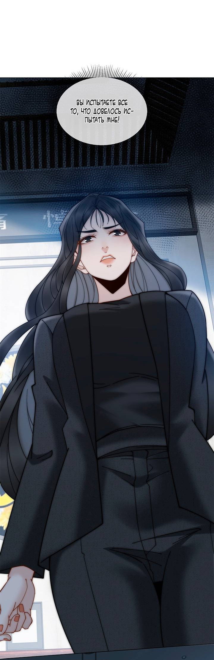 Манга Эта леди жаждет мести - Глава 2 Страница 37